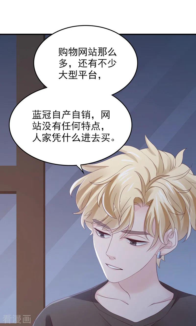 第25话凭什么？-打火机与公主裙-优酷漫画（第5张）