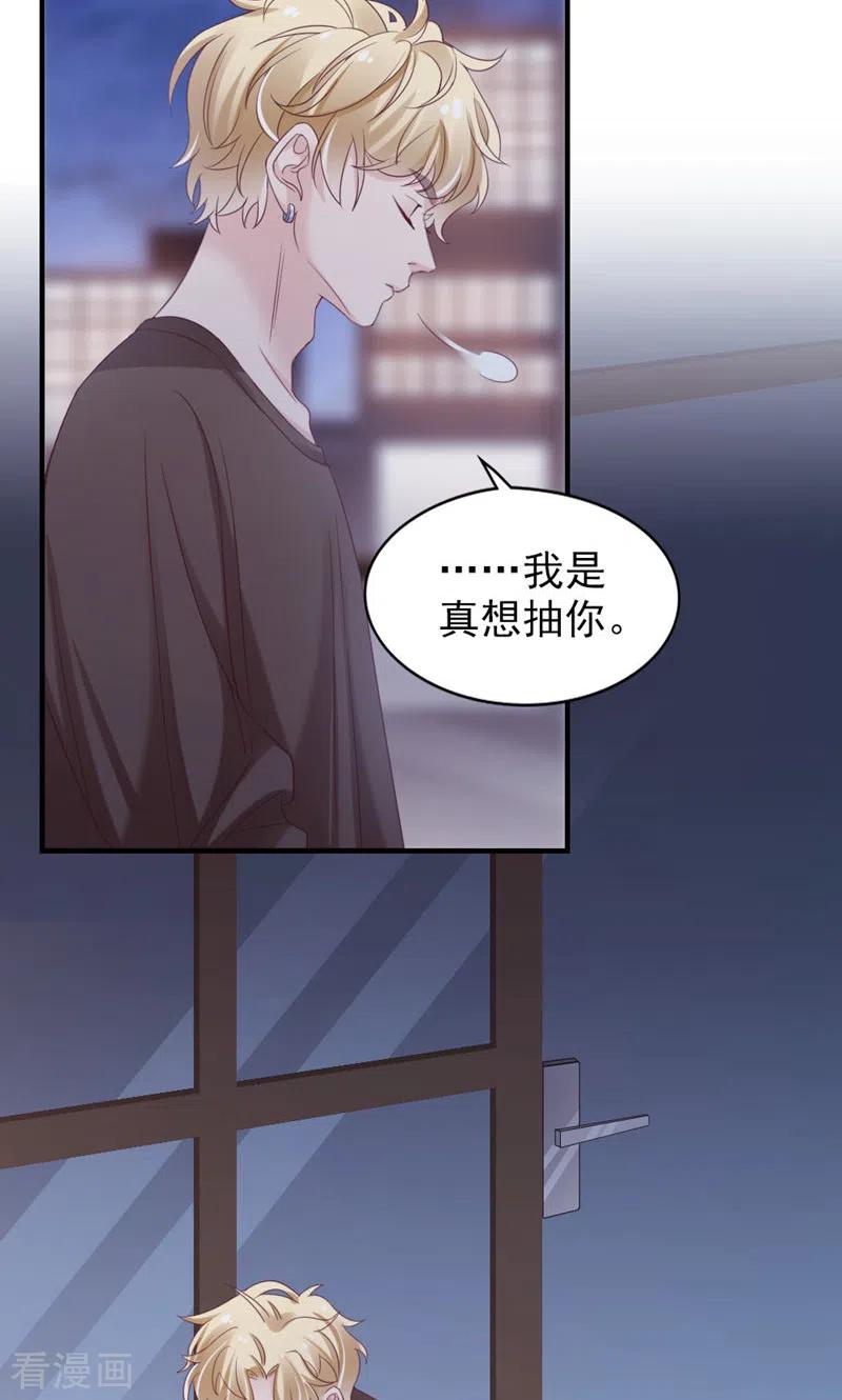 第25话凭什么？-打火机与公主裙-优酷漫画（第14张）