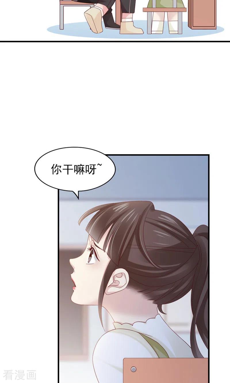 第25话凭什么？-打火机与公主裙-优酷漫画（第26张）