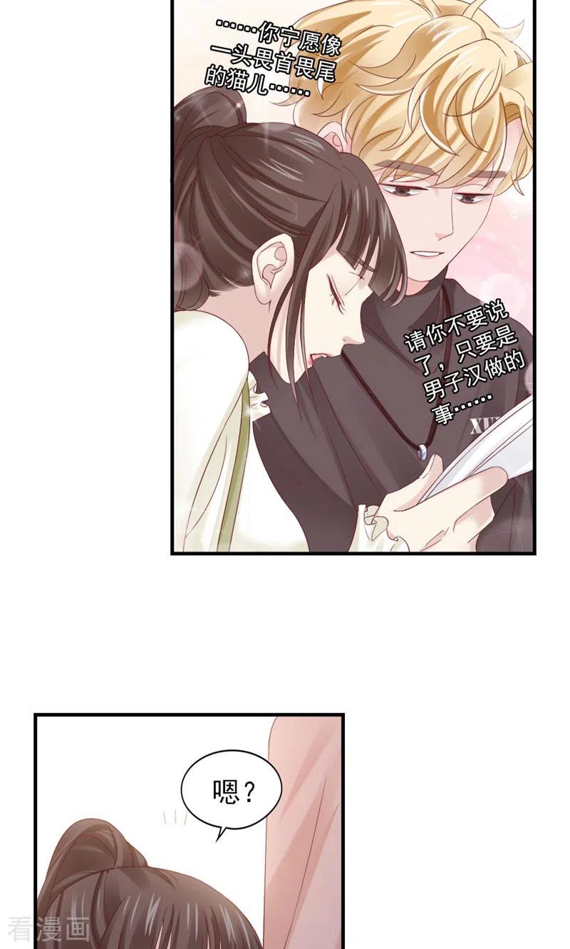 第25话凭什么？-打火机与公主裙-优酷漫画（第23张）