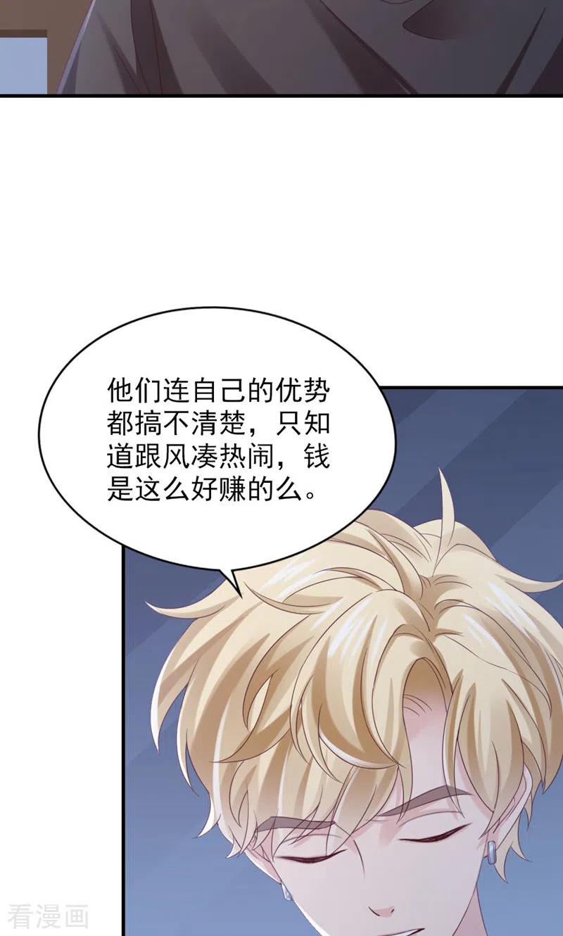 第25话凭什么？-打火机与公主裙-优酷漫画（第6张）