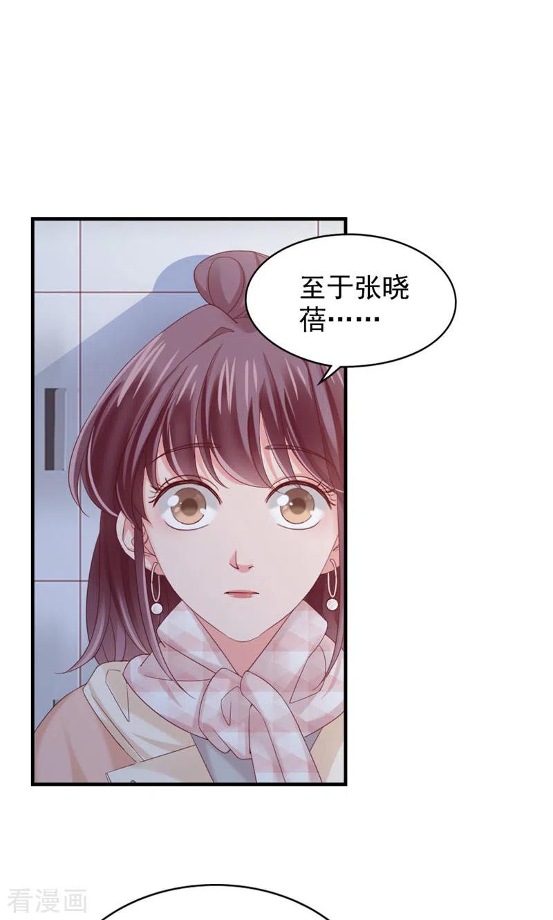 第26话黄毛怪-打火机与公主裙-优酷漫画（第8张）