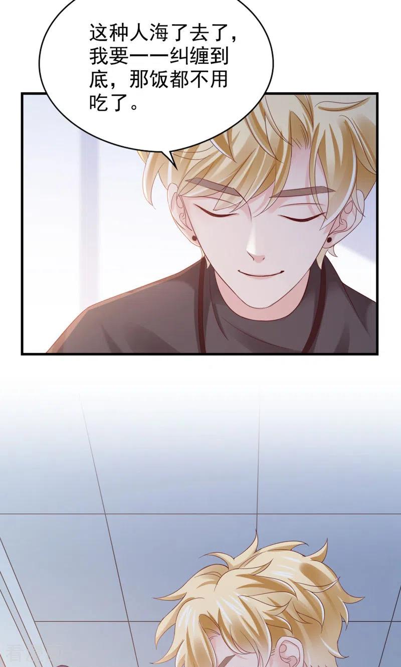 第26话黄毛怪-打火机与公主裙-优酷漫画（第9张）