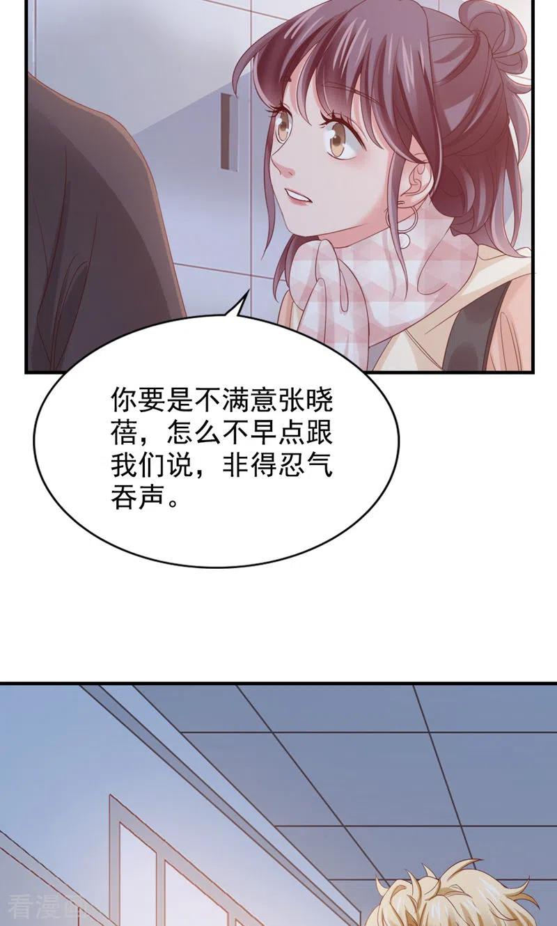 第26话黄毛怪-打火机与公主裙-优酷漫画（第5张）
