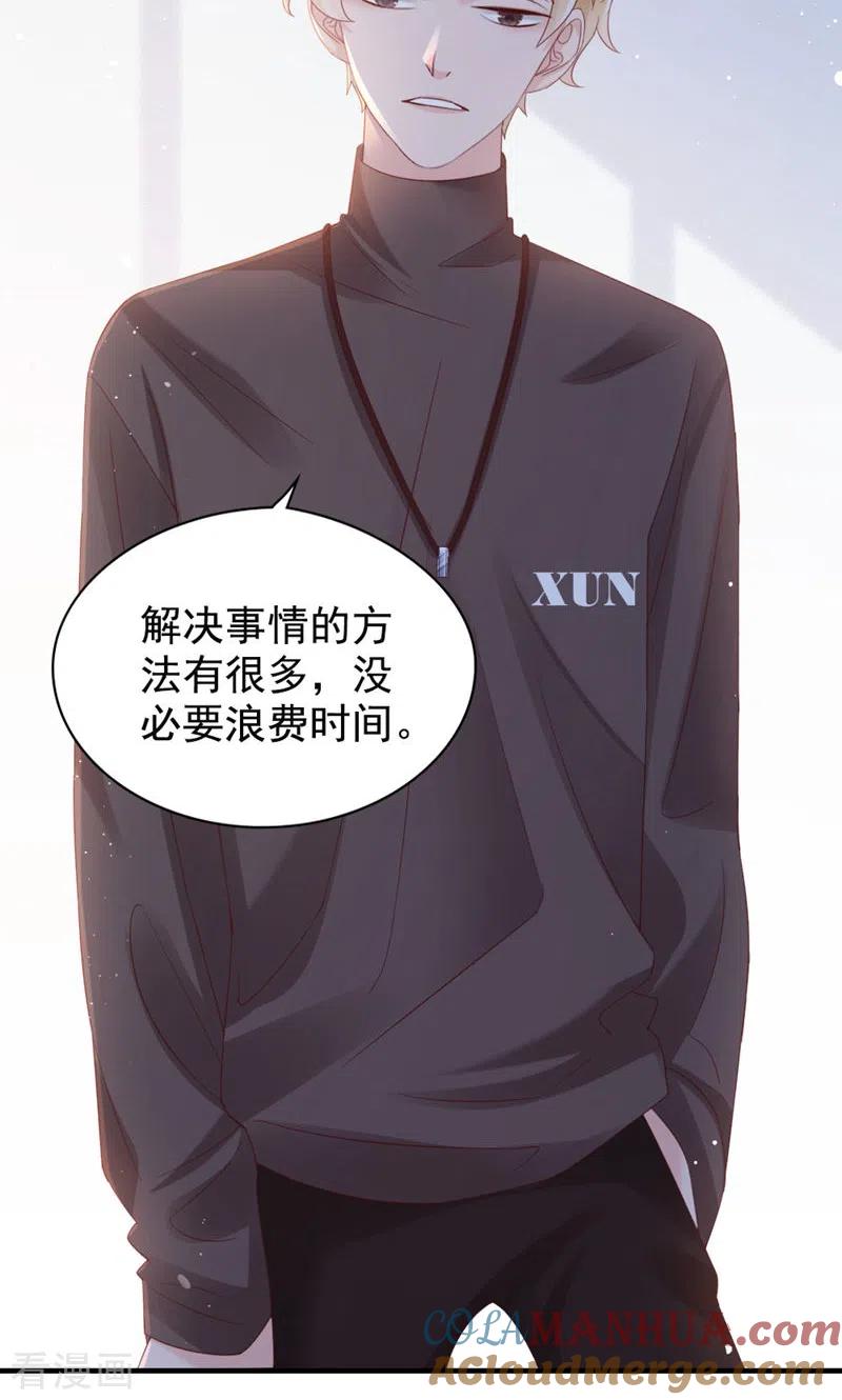 第26话黄毛怪-打火机与公主裙-优酷漫画（第7张）