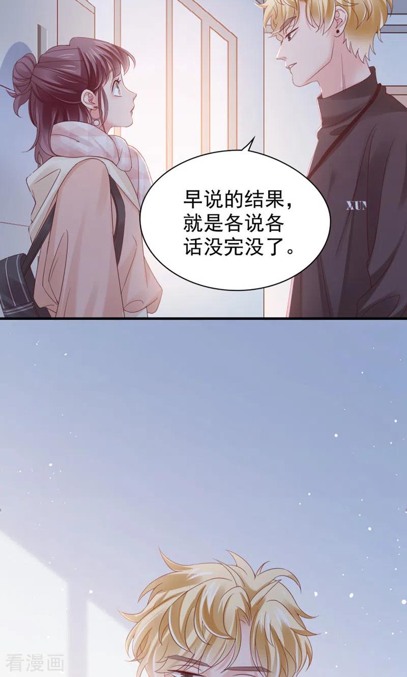 第26话黄毛怪-打火机与公主裙-优酷漫画（第6张）