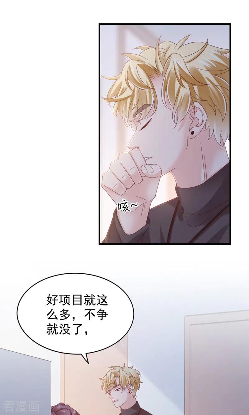 第26话黄毛怪-打火机与公主裙-优酷漫画（第3张）
