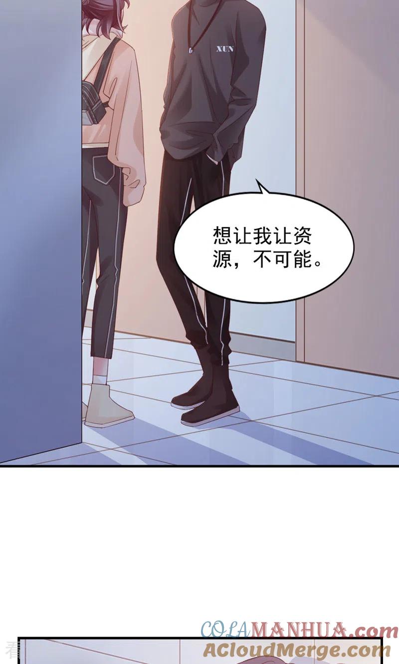 第26话黄毛怪-打火机与公主裙-优酷漫画（第4张）