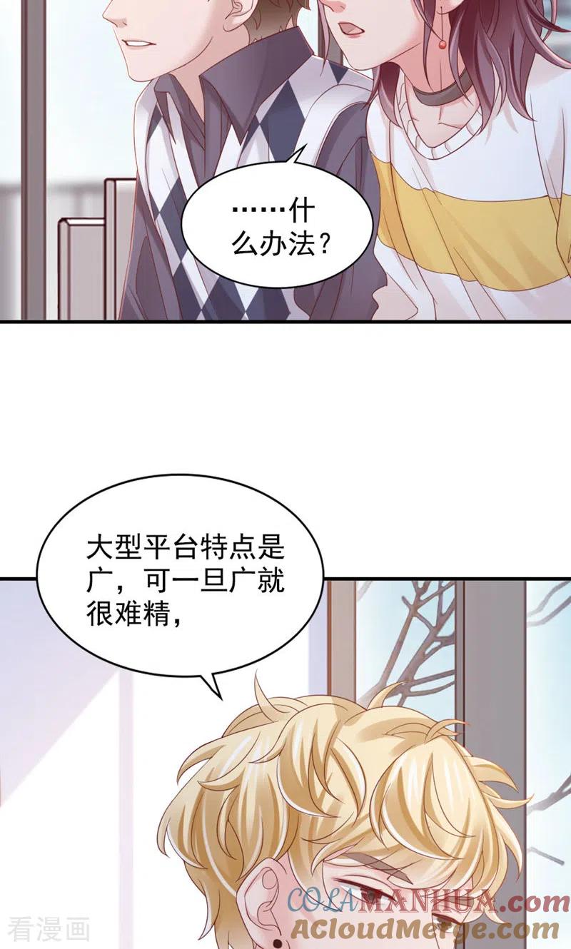 第27话喂朱-打火机与公主裙-优酷漫画（第7张）