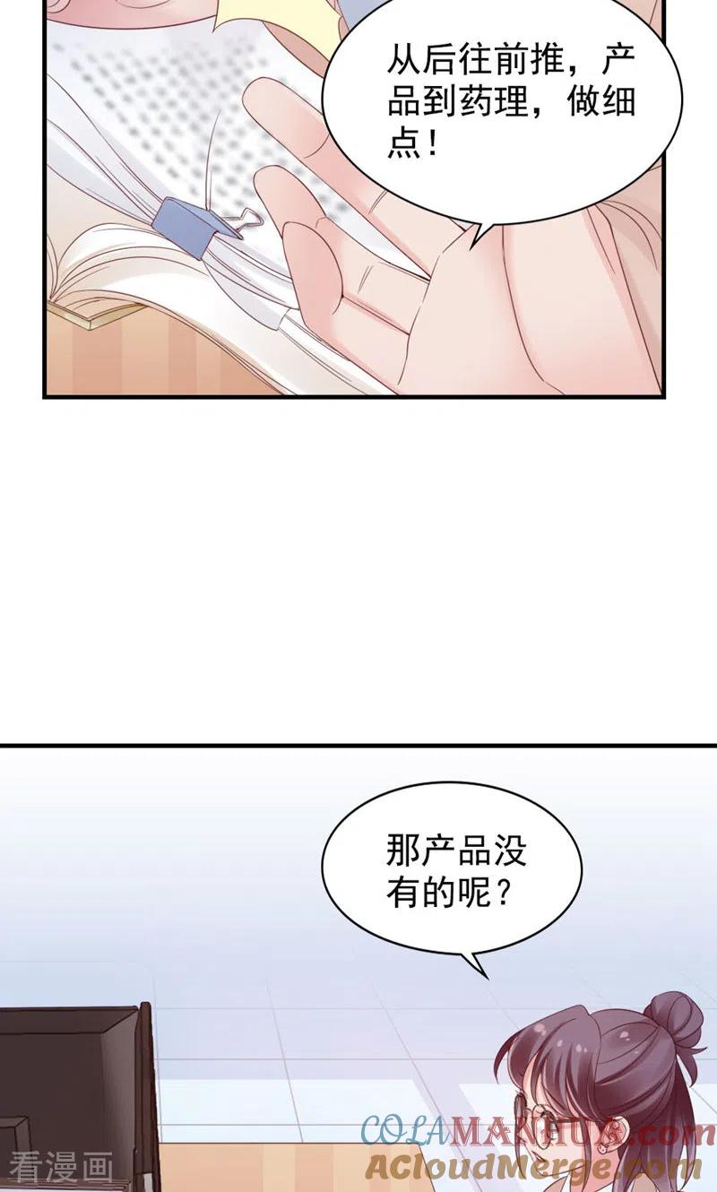 第27话喂朱-打火机与公主裙-优酷漫画（第31张）