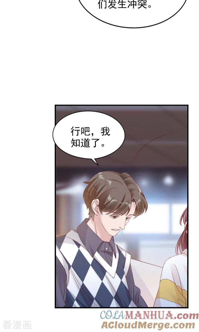 第27话喂朱-打火机与公主裙-优酷漫画（第25张）