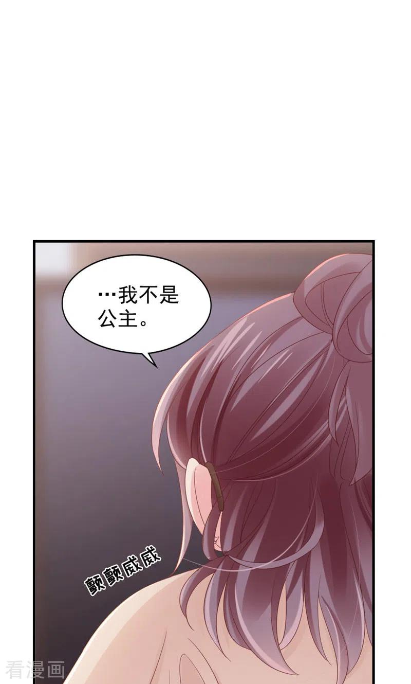 第27话喂朱-打火机与公主裙-优酷漫画（第38张）