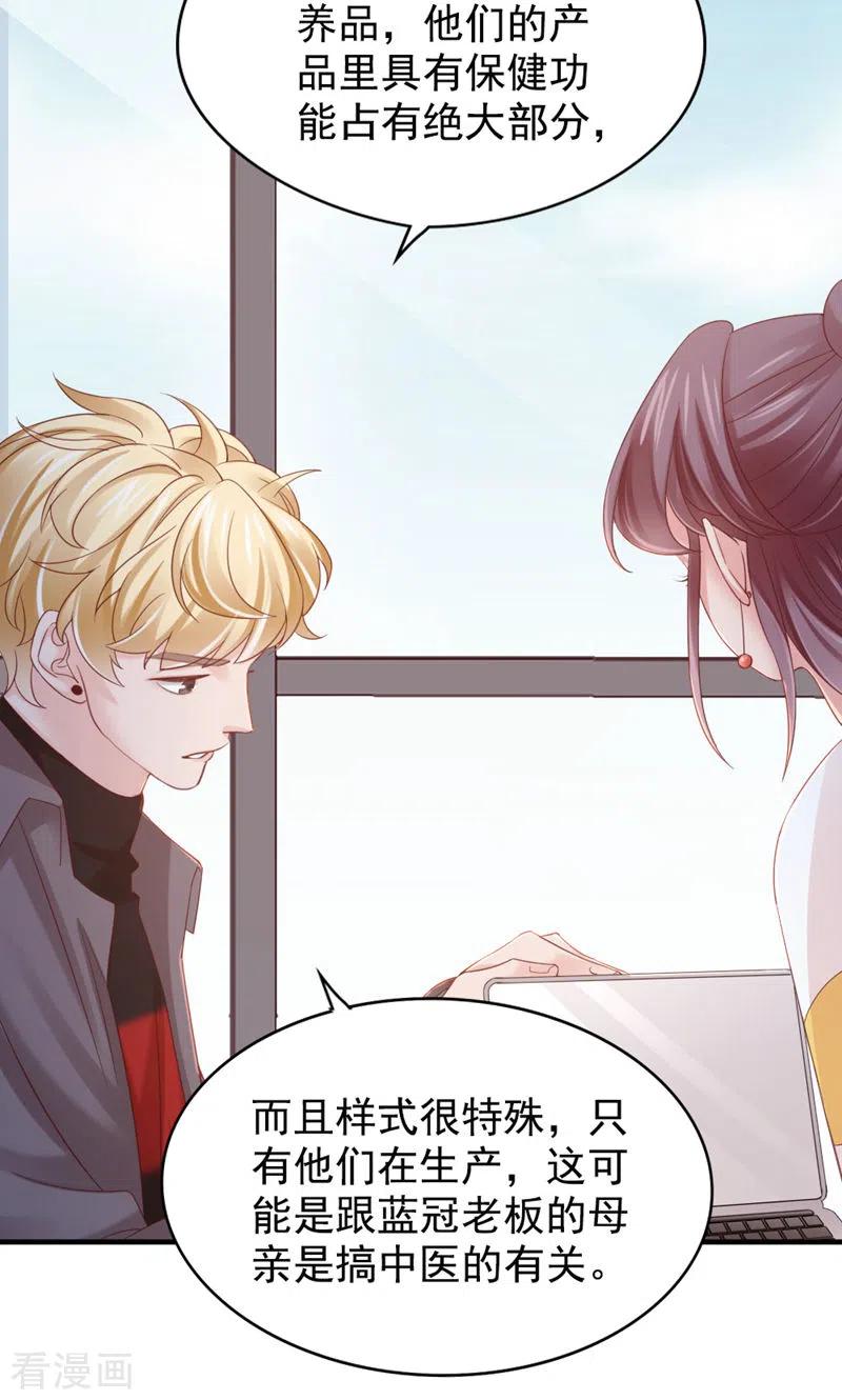 第27话喂朱-打火机与公主裙-优酷漫画（第9张）