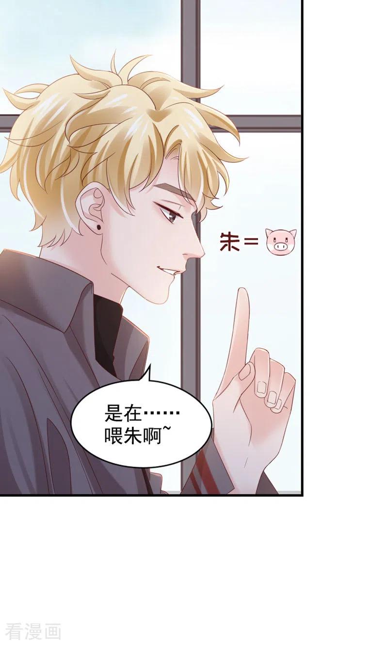 第27话喂朱-打火机与公主裙-优酷漫画（第21张）