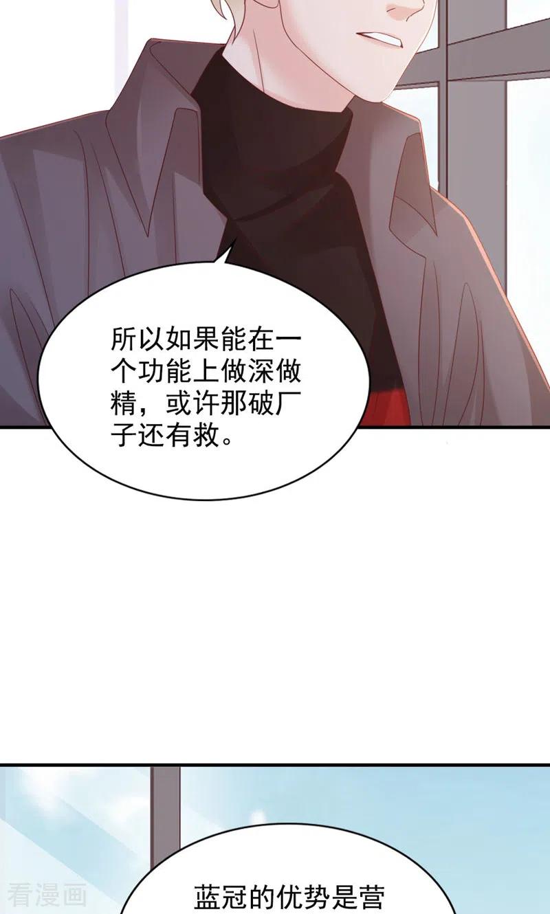 第27话喂朱-打火机与公主裙-优酷漫画（第8张）