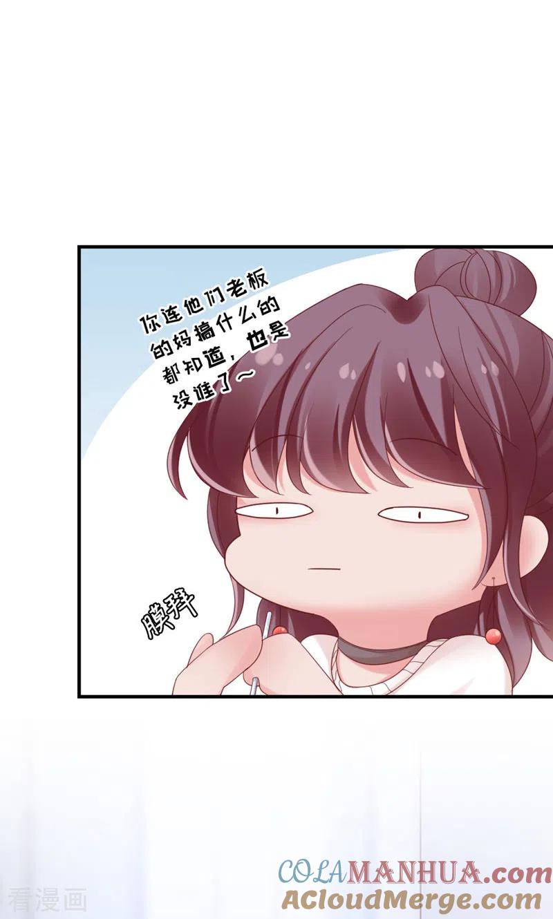 第27话喂朱-打火机与公主裙-优酷漫画（第10张）