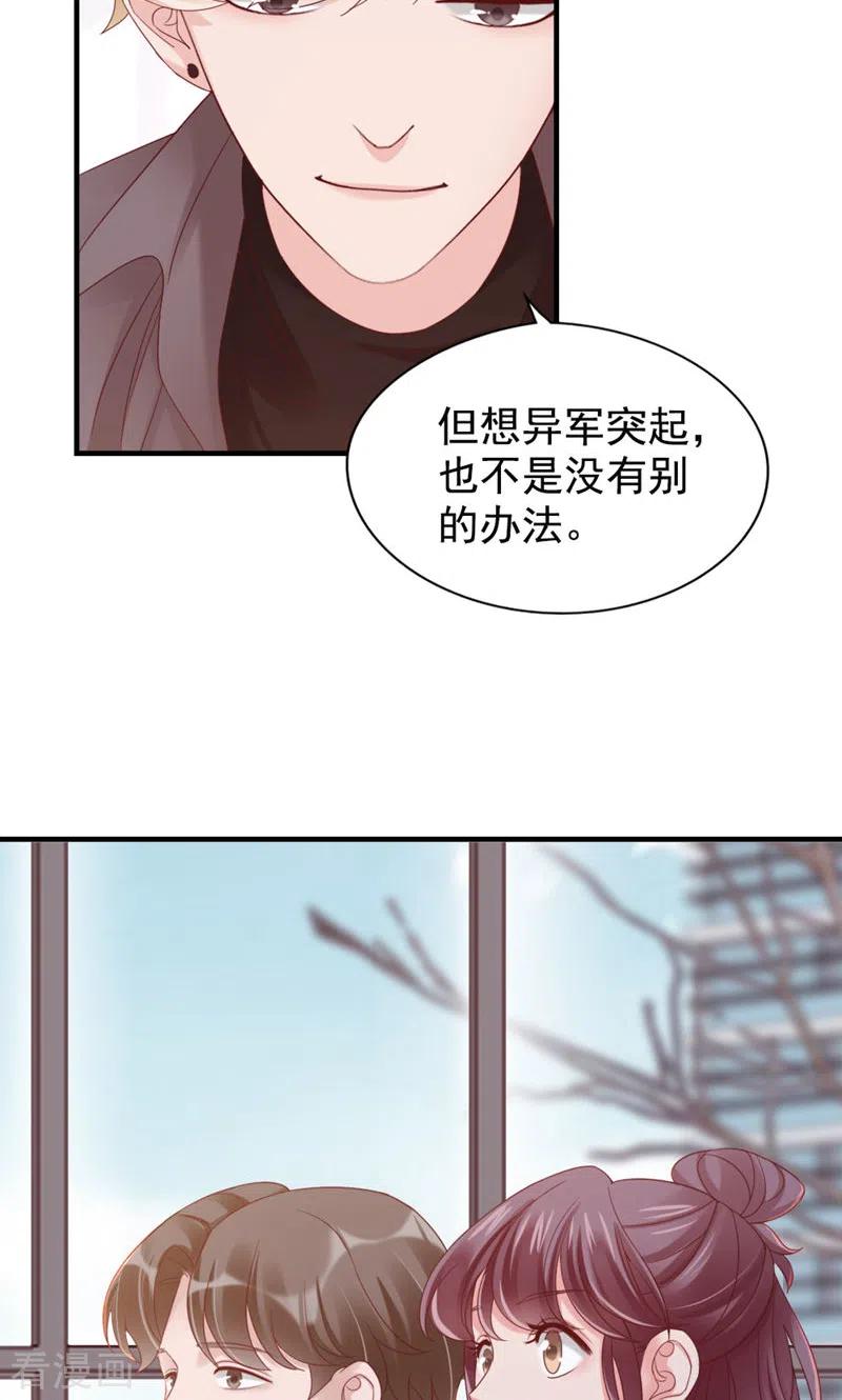 第27话喂朱-打火机与公主裙-优酷漫画（第6张）