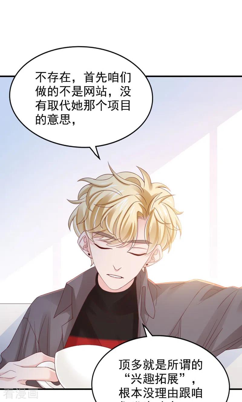 第27话喂朱-打火机与公主裙-优酷漫画（第24张）