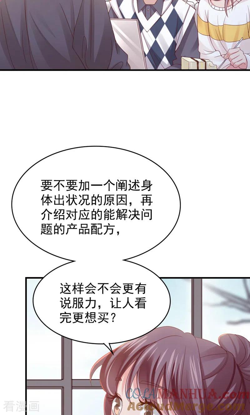 第27话喂朱-打火机与公主裙-优酷漫画（第13张）