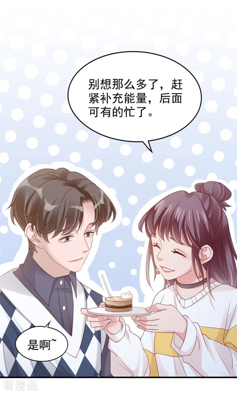 第27话喂朱-打火机与公主裙-优酷漫画（第26张）