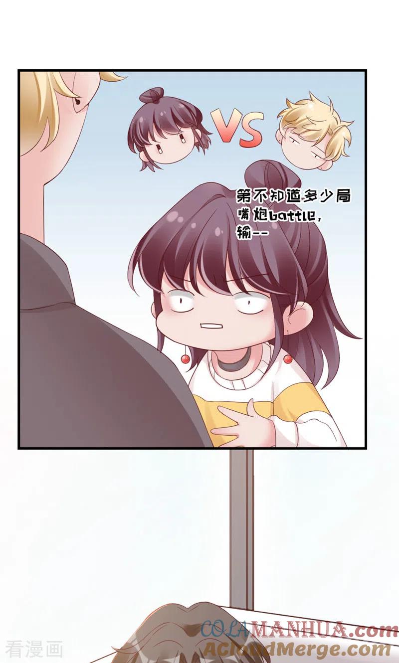 第27话喂朱-打火机与公主裙-优酷漫画（第22张）