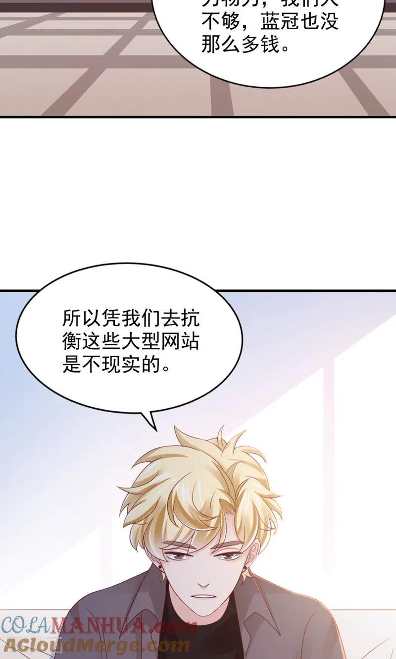 第27话喂朱-打火机与公主裙-优酷漫画（第4张）