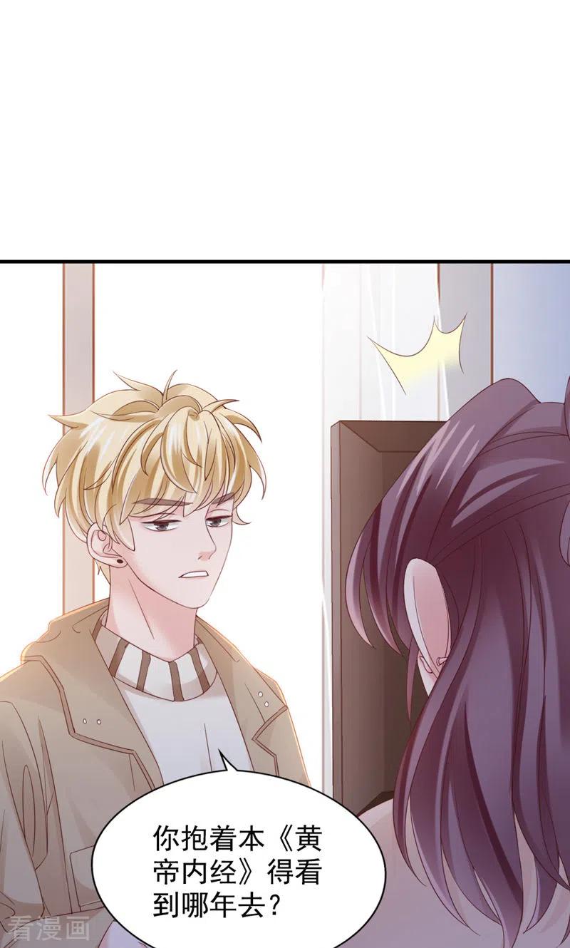 第27话喂朱-打火机与公主裙-优酷漫画（第29张）