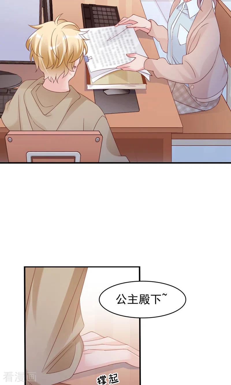 第27话喂朱-打火机与公主裙-优酷漫画（第32张）