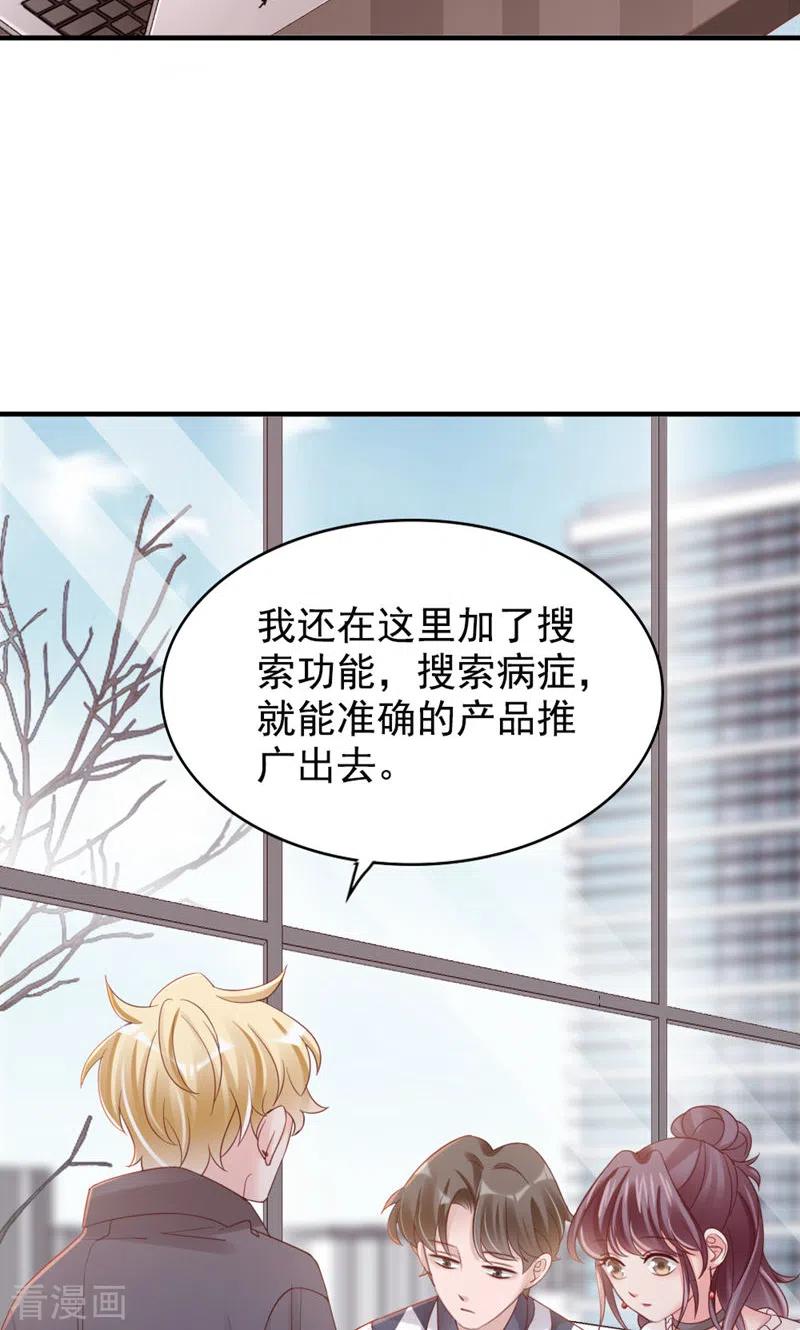 第27话喂朱-打火机与公主裙-优酷漫画（第12张）