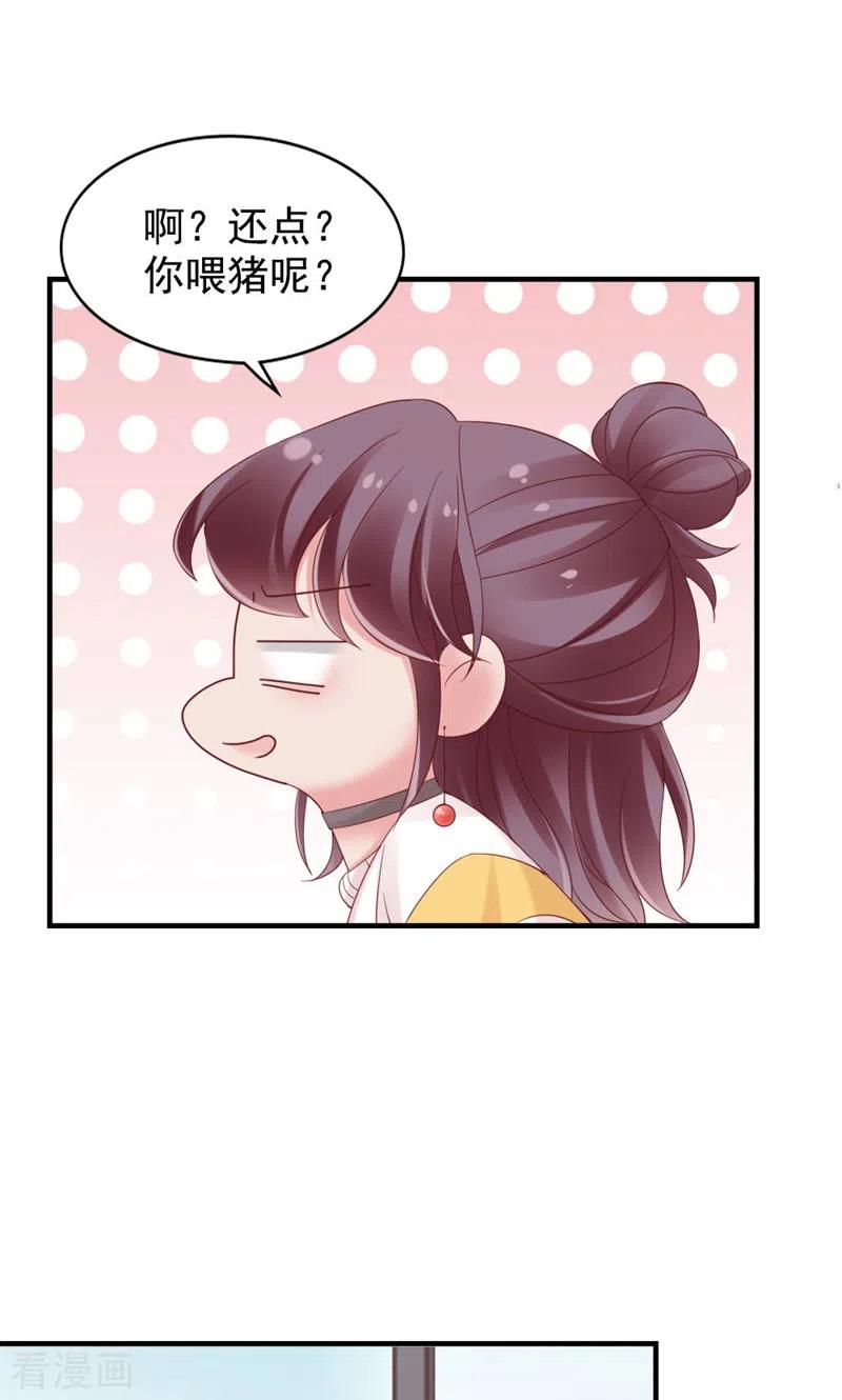 第27话喂朱-打火机与公主裙-优酷漫画（第20张）