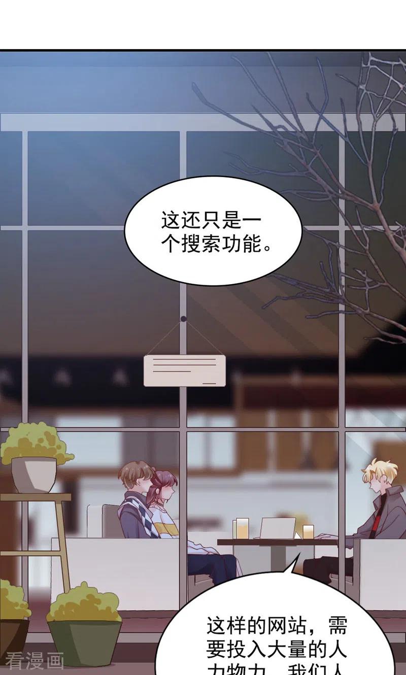 第27话喂朱-打火机与公主裙-优酷漫画（第3张）