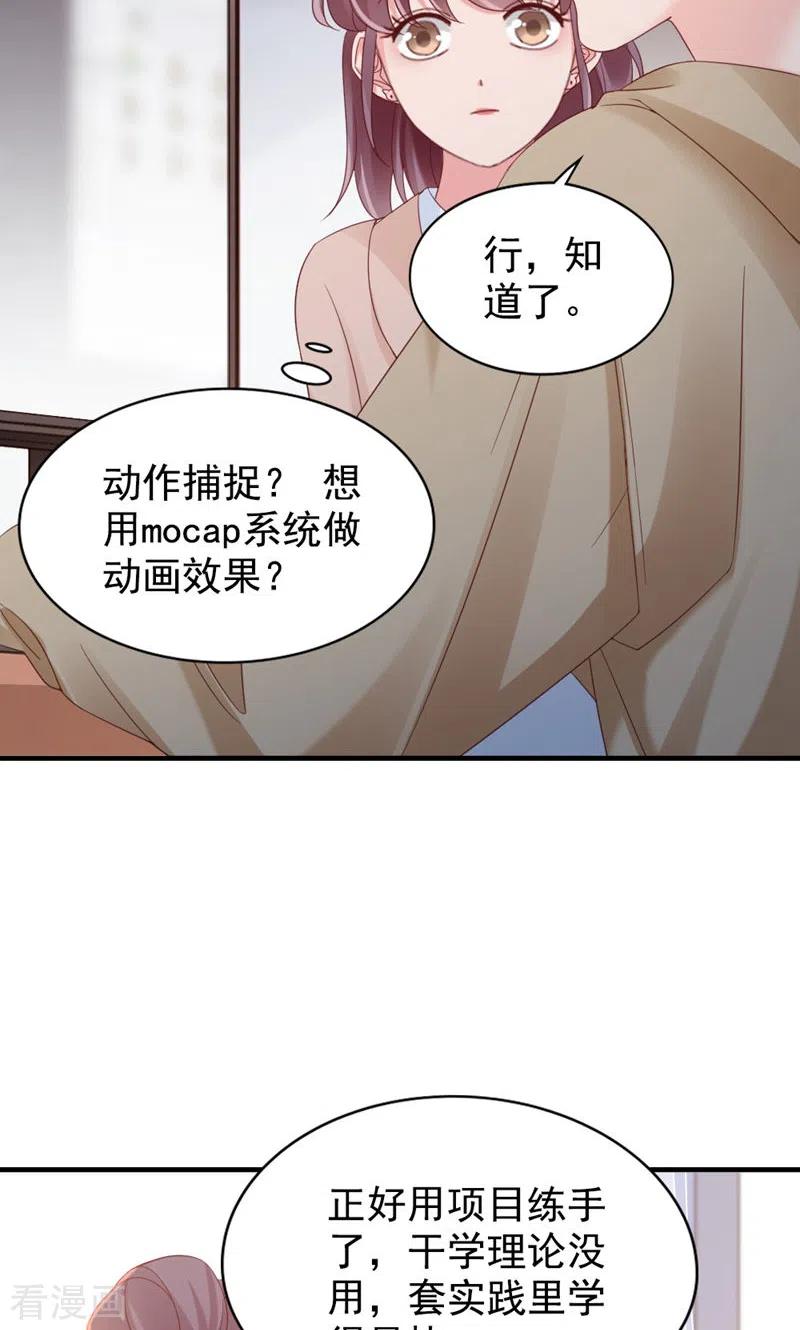 第28话又来？-打火机与公主裙-优酷漫画（第35张）