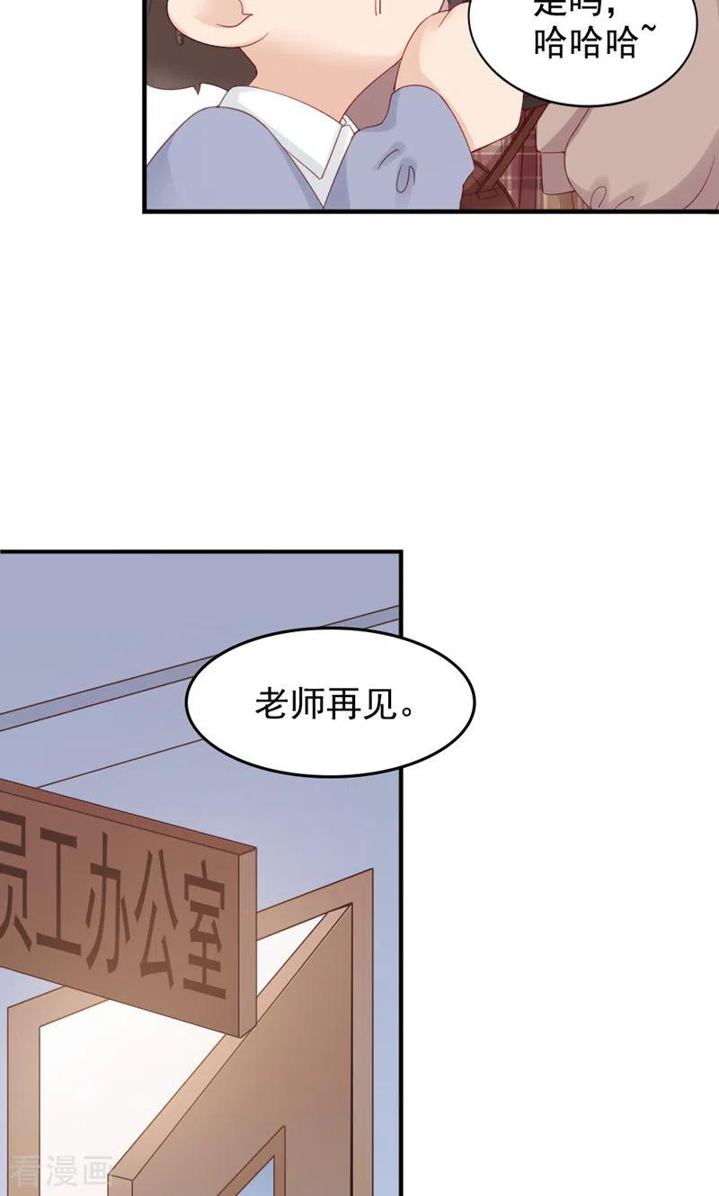 第28话又来？-打火机与公主裙-优酷漫画（第53张）