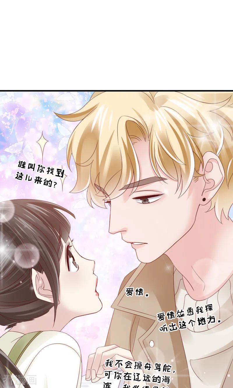 第28话又来？-打火机与公主裙-优酷漫画（第5张）