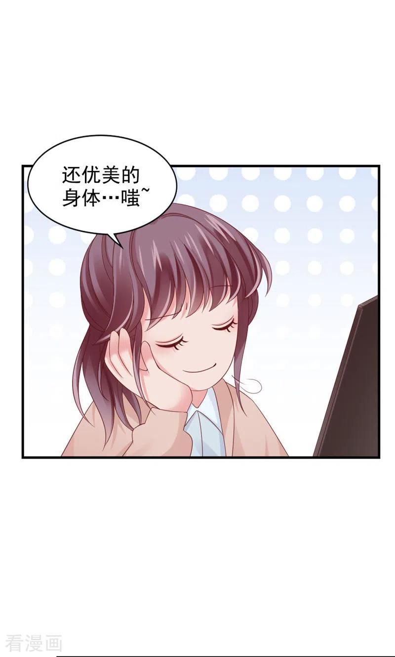 第28话又来？-打火机与公主裙-优酷漫画（第12张）