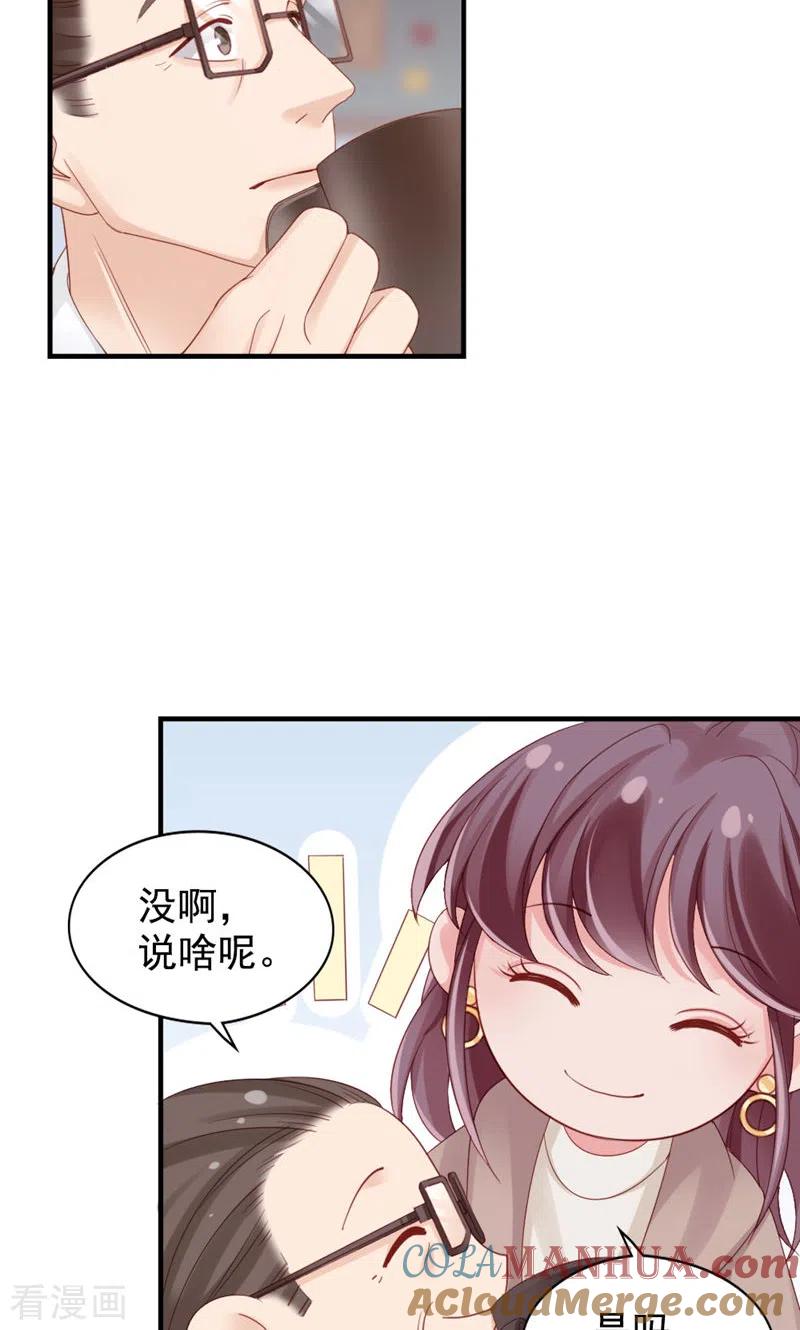 第28话又来？-打火机与公主裙-优酷漫画（第52张）
