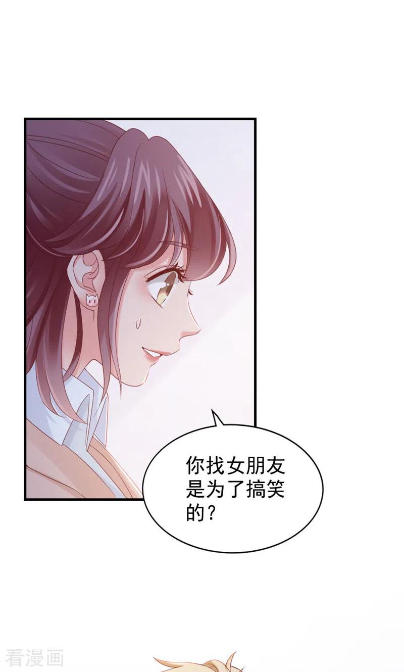 第28话又来？-打火机与公主裙-优酷漫画（第23张）