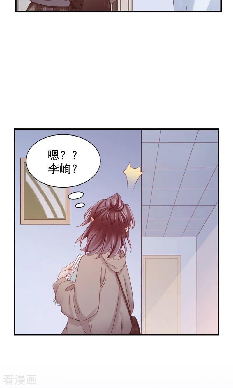 第28话又来？-打火机与公主裙-优酷漫画（第45张）