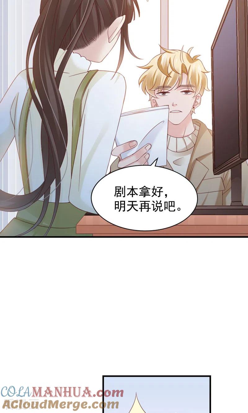第28话又来？-打火机与公主裙-优酷漫画（第19张）