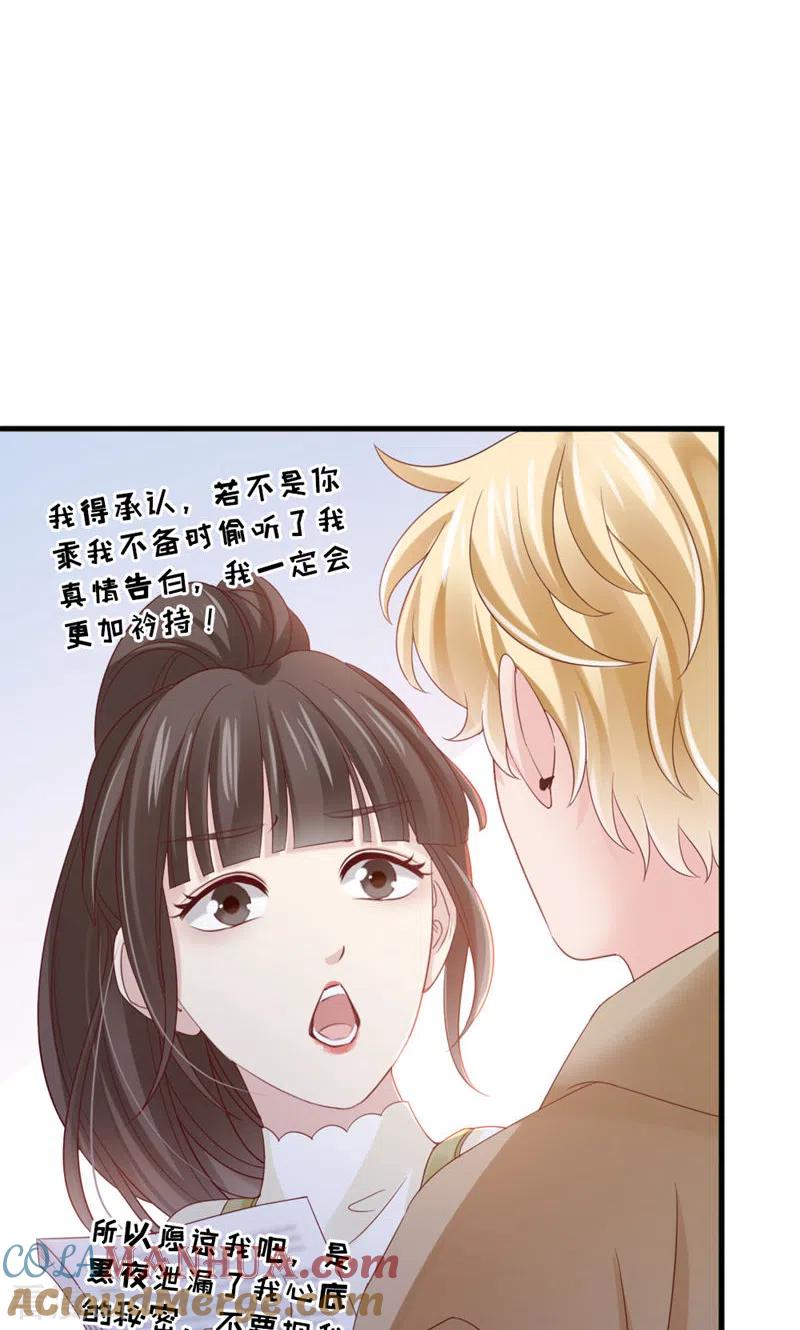 第28话又来？-打火机与公主裙-优酷漫画（第7张）