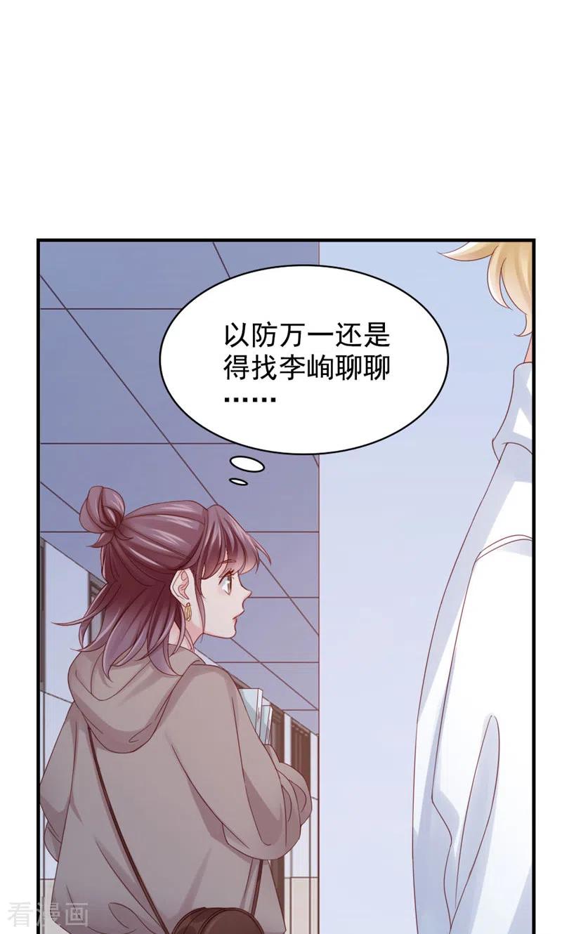 第28话又来？-打火机与公主裙-优酷漫画（第44张）