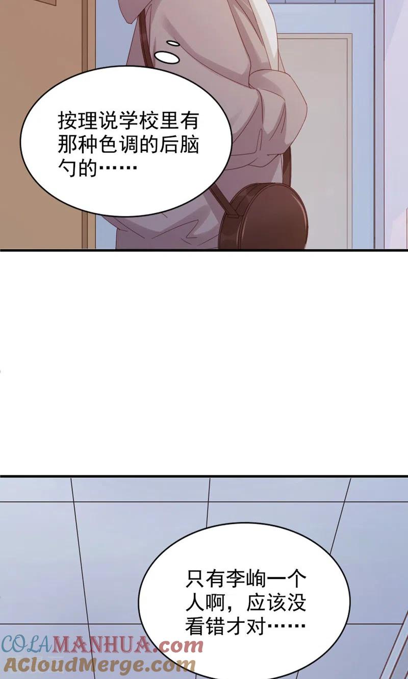 第28话又来？-打火机与公主裙-优酷漫画（第55张）