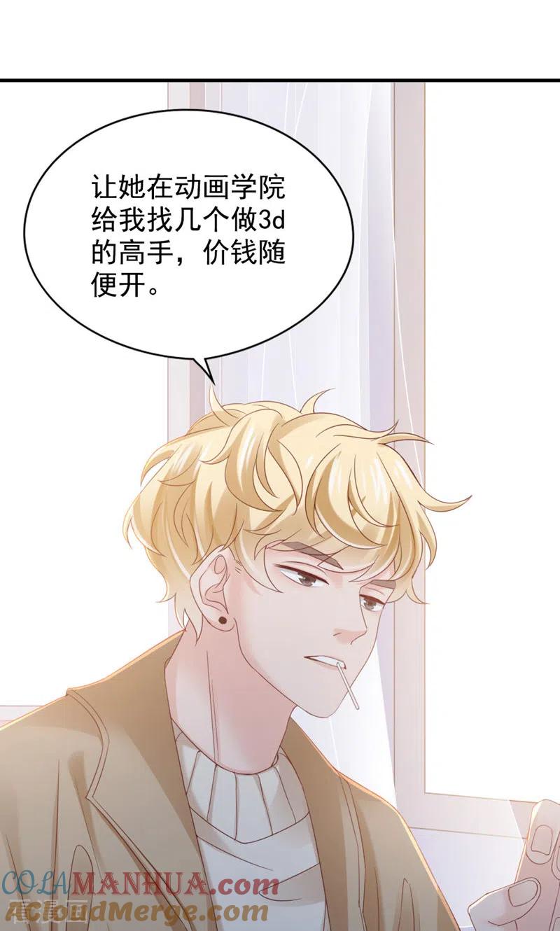 第28话又来？-打火机与公主裙-优酷漫画（第40张）