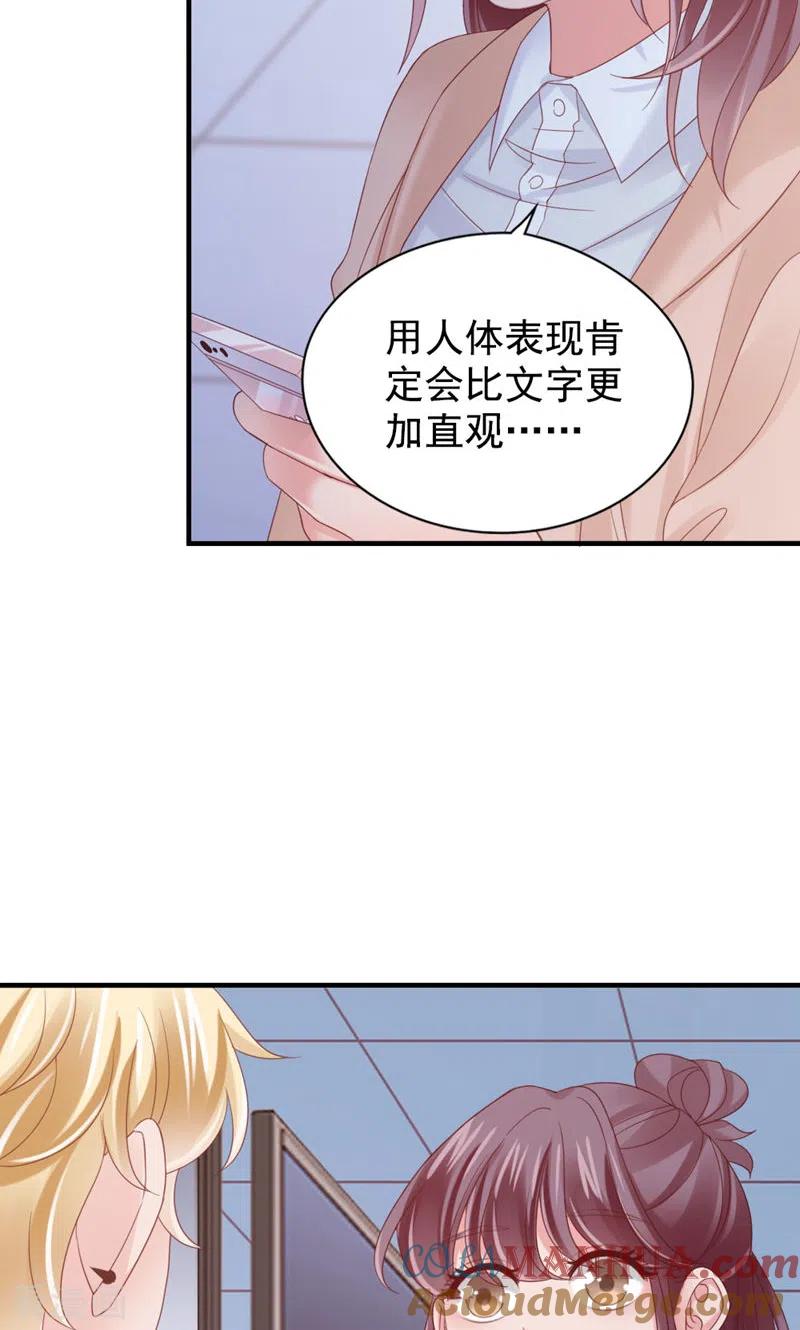 第28话又来？-打火机与公主裙-优酷漫画（第28张）