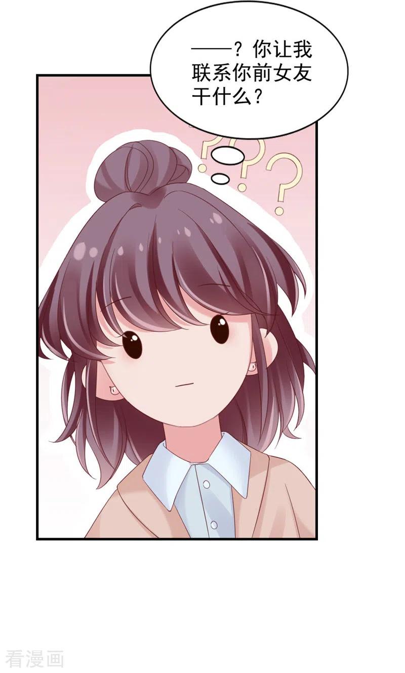 第28话又来？-打火机与公主裙-优酷漫画（第39张）