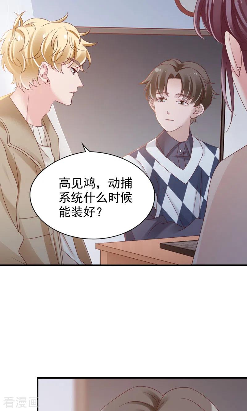 第28话又来？-打火机与公主裙-优酷漫画（第33张）