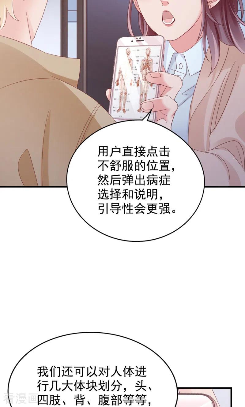 第28话又来？-打火机与公主裙-优酷漫画（第29张）