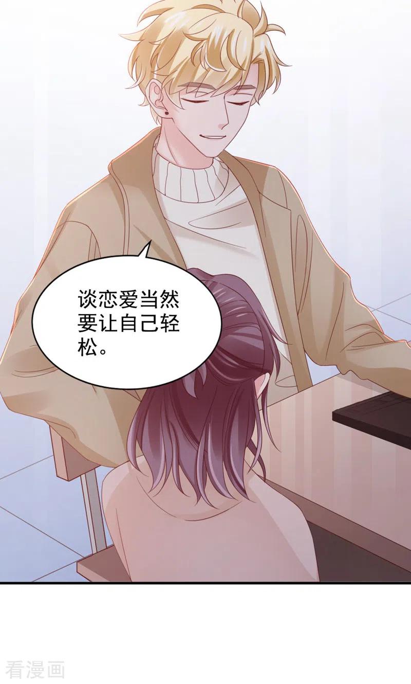 第28话又来？-打火机与公主裙-优酷漫画（第24张）