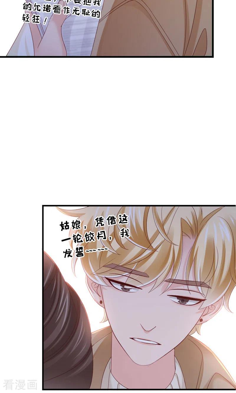 第28话又来？-打火机与公主裙-优酷漫画（第8张）