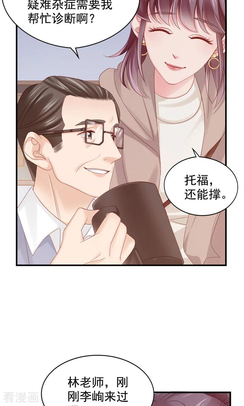 第28话又来？-打火机与公主裙-优酷漫画（第50张）